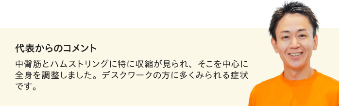 代表からのコメント